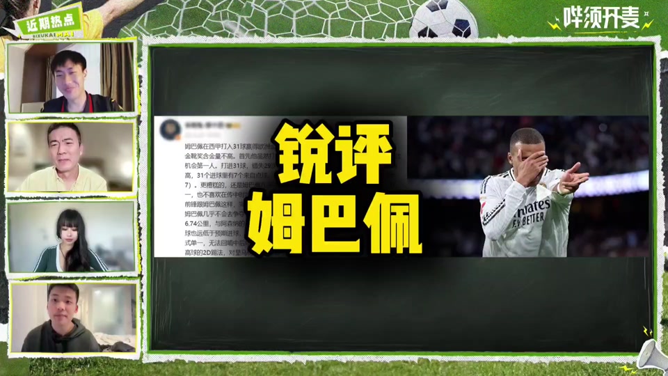 开云-包含姆巴佩迎来二十赛季出色发挥，曼联观众热烈欢呼！的词条-开云