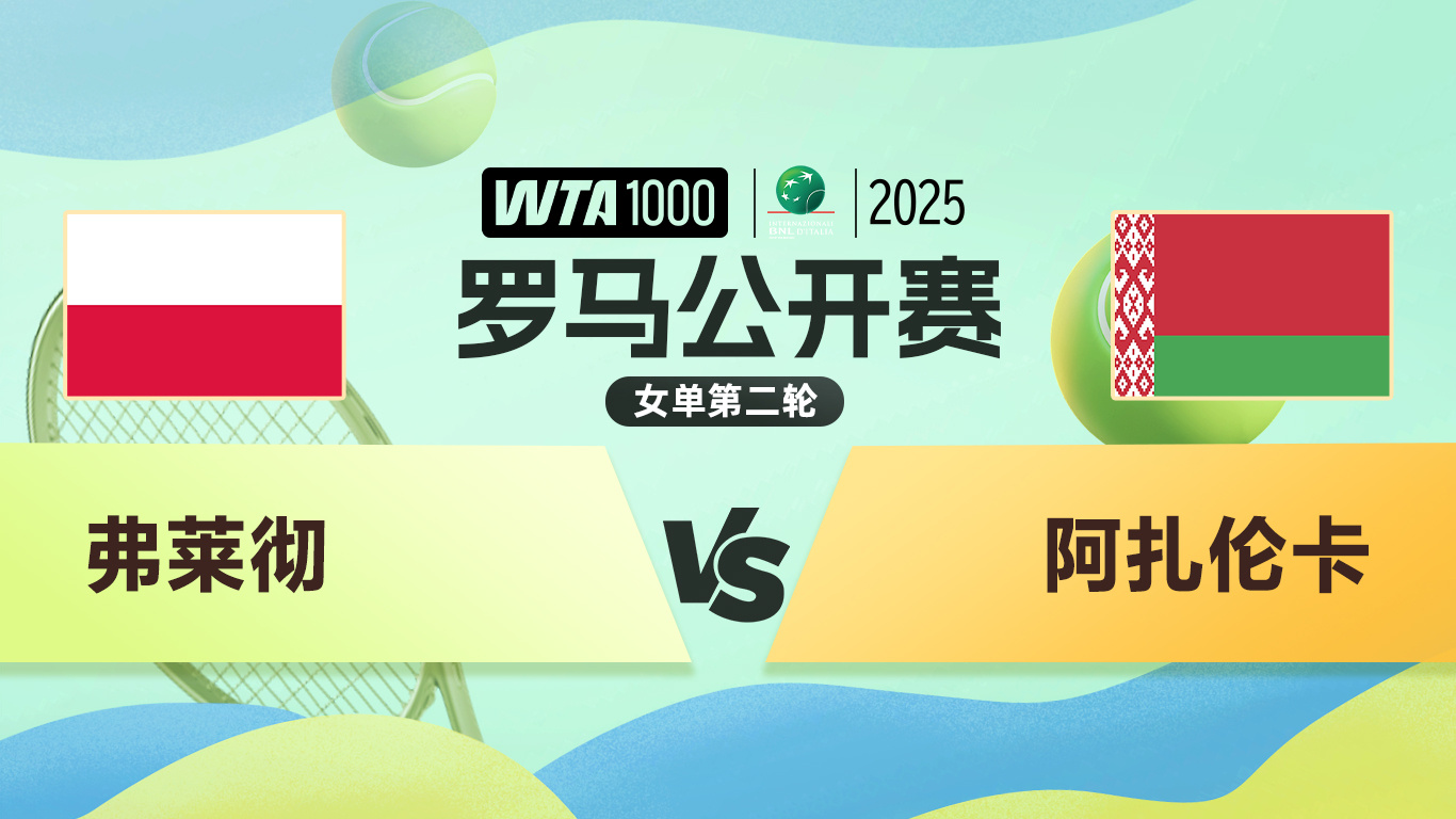 开云体育动态的重要平台-包含阿扎伦卡重返赛场，比赛规则变更首场状态出色，TL观众沸腾！的词条-开云体育动态的重要平台