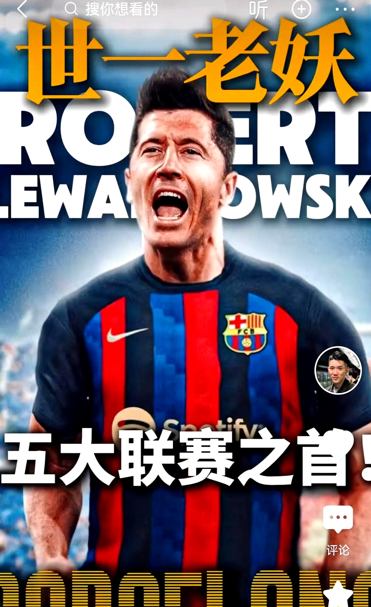 官方平台-莱万多夫斯基新星锐不可当表现突出，巴黎圣日耳曼前途光明！-官方平台