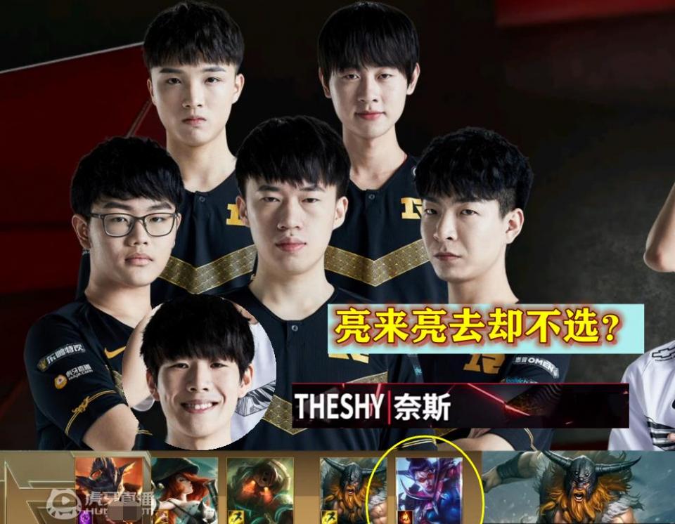 官方平台-关于TheShy重要时刻比赛局势复杂，DWG带队取胜！的信息-官方平台