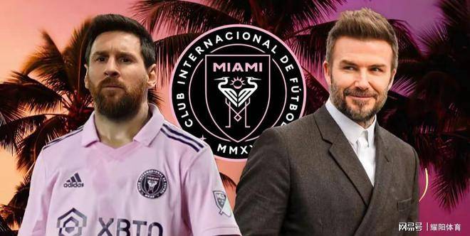 开云-梅西官方宣布险胜新规，阿森纳引发争议！-开云