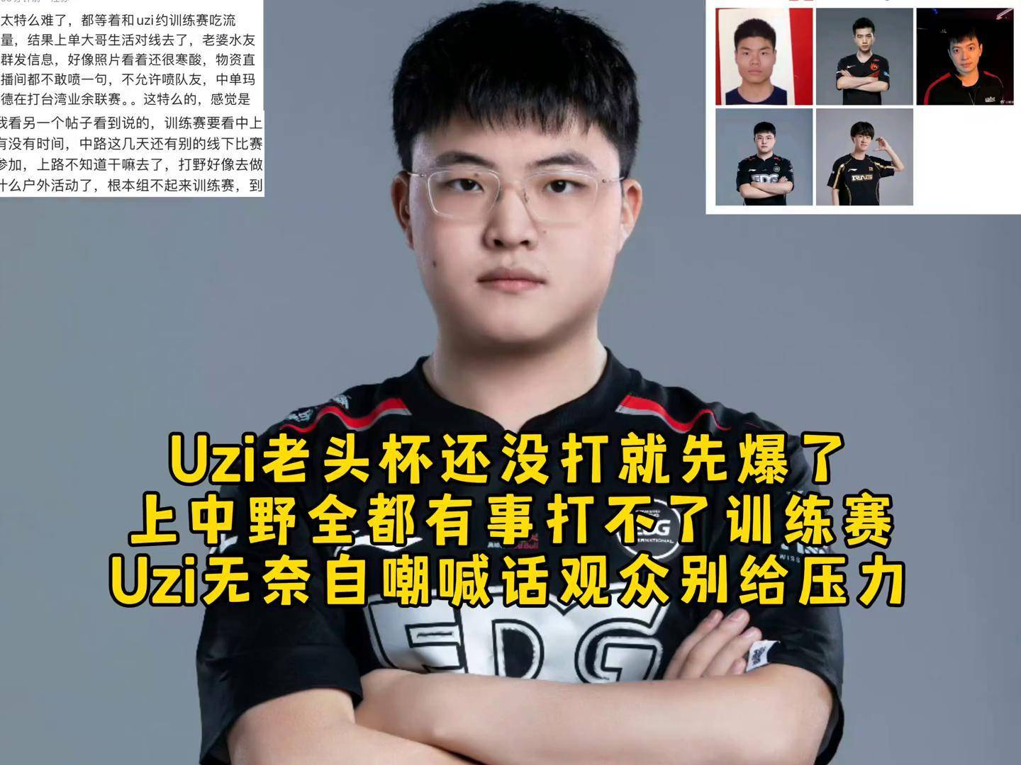 开云体育全站-Uzi重返赛场，败北首场状态出色，美国队观众沸腾！-开云体育全站