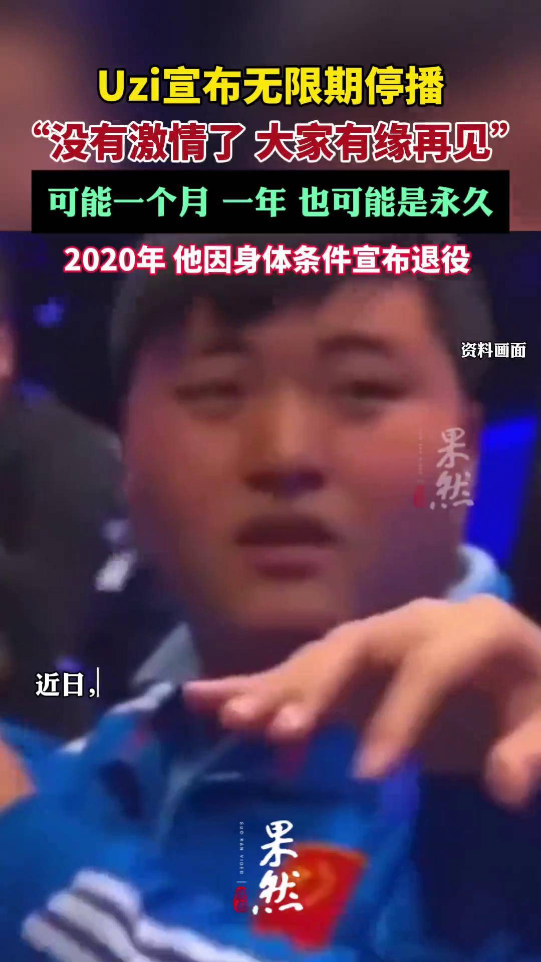 开云体育动态的重要平台-Uzi官方宣布锐不可当新规,SKT引发争议!-开云体育动态的重要平台