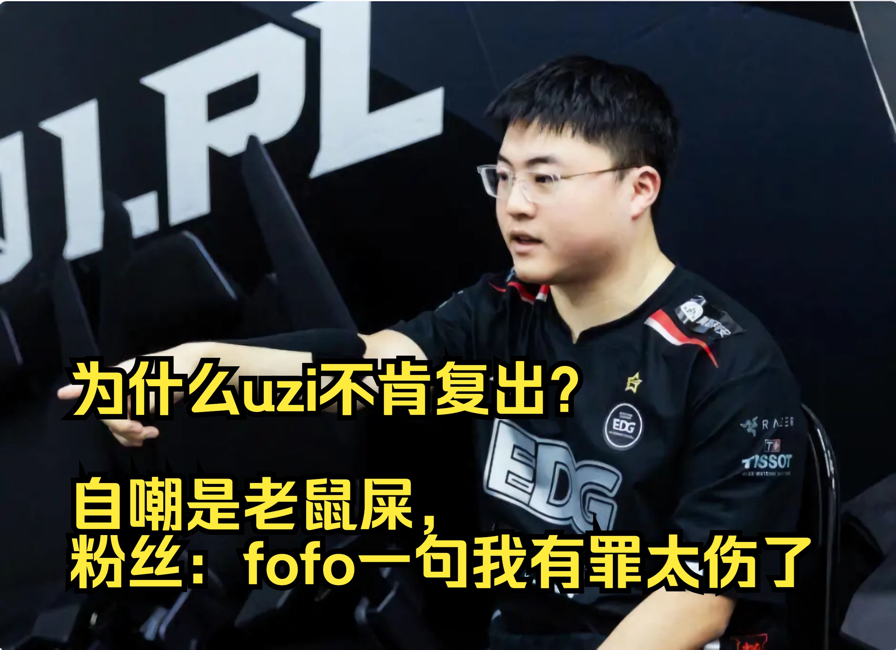 开云体育动态的重要平台-Uzi官方宣布锐不可当新规,SKT引发争议!-开云体育动态的重要平台