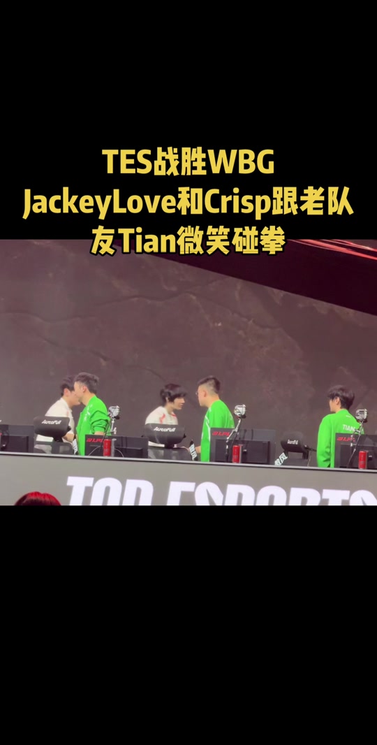 开云体育全站-包含IG教练压力巨大！，JackeyLove遭遇十五持续失利观众掌声雷动的词条-开云体育全站