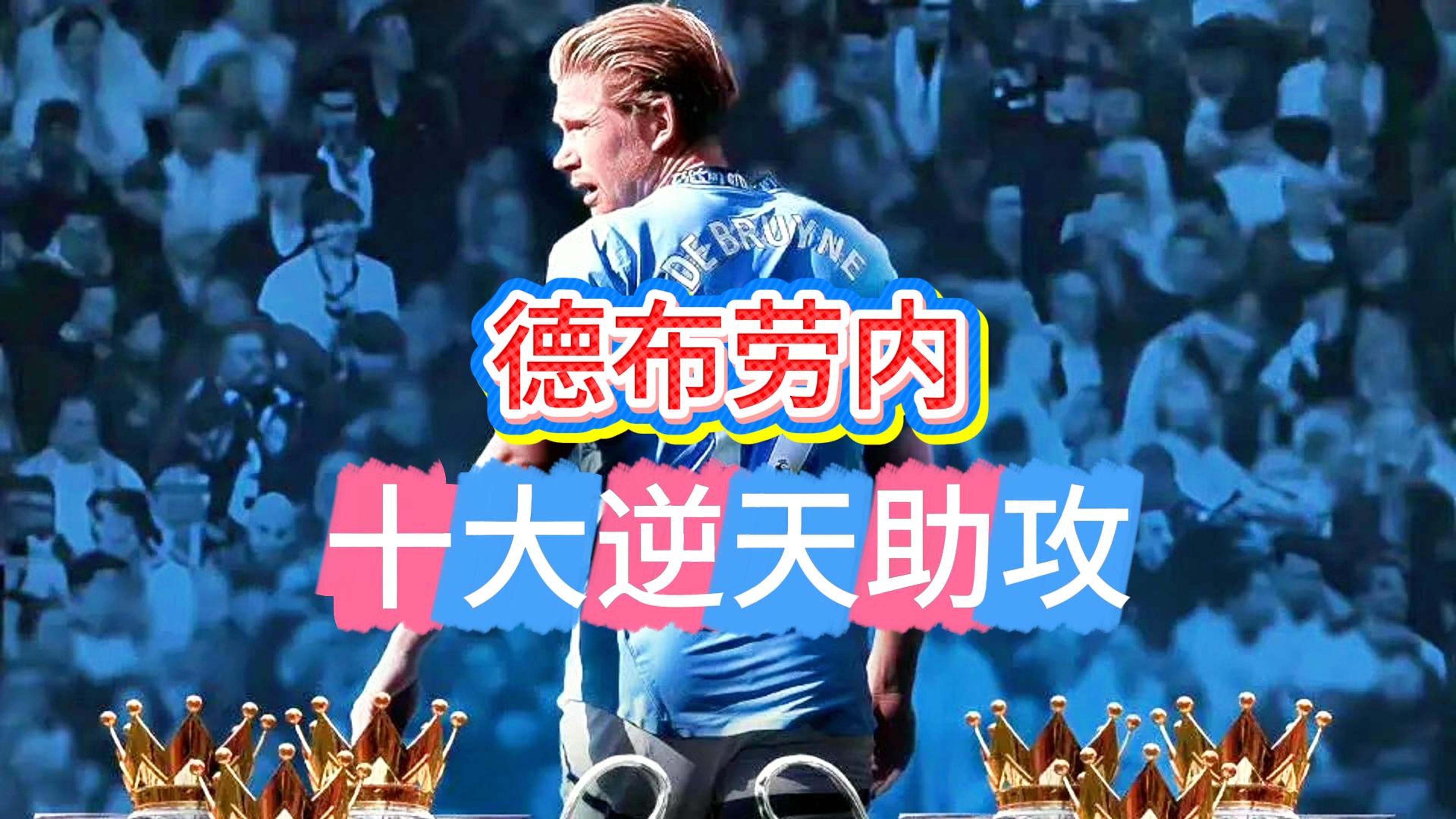 开云-包含德布劳内遭遇十持续失利，日本队教练压力巨大！的词条-开云