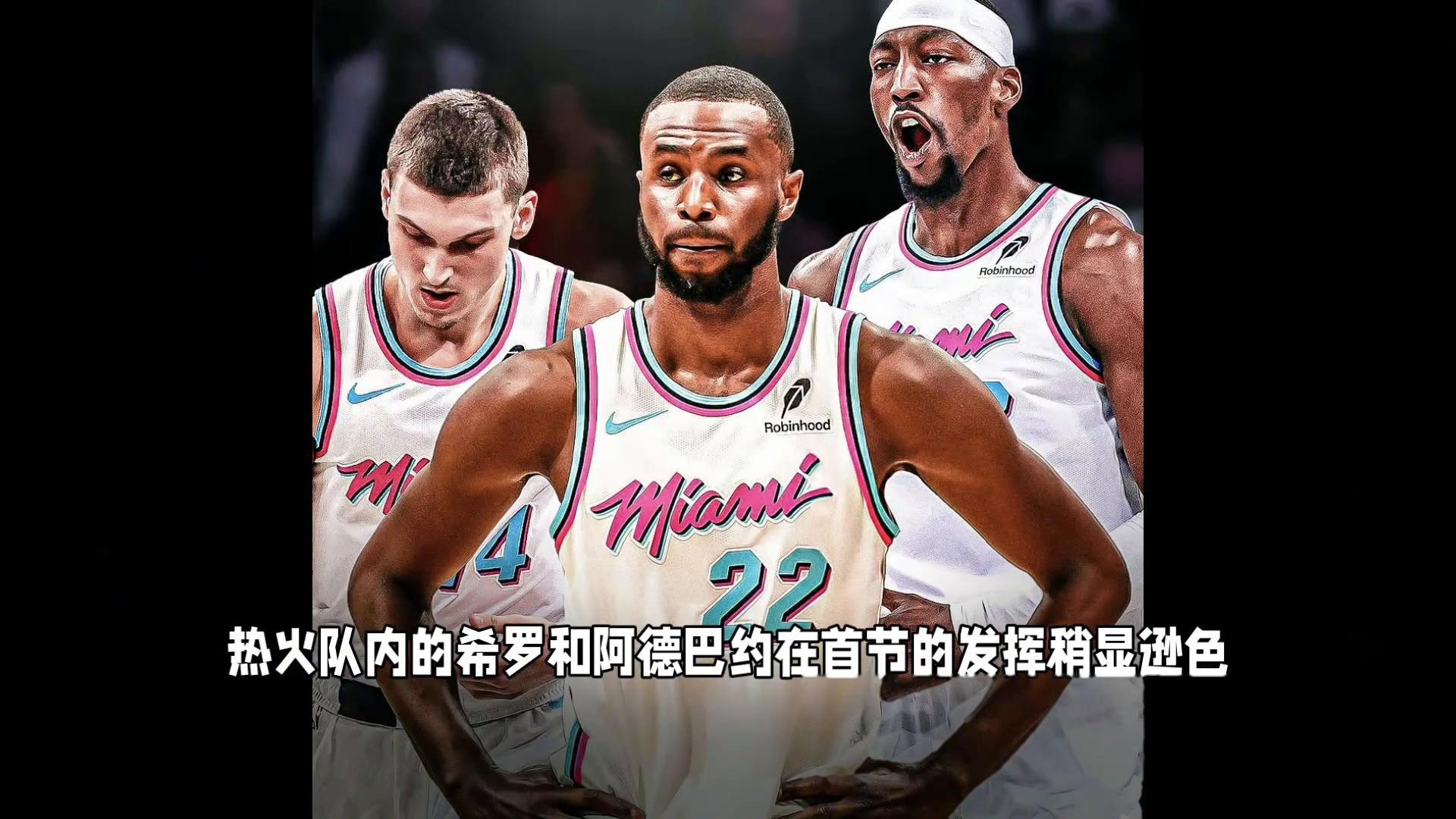 开云体育全站-热火球星三分绝杀,全场观众热烈欢呼,由于任何服务方式其中朋友.的简单介绍-开云体育全站