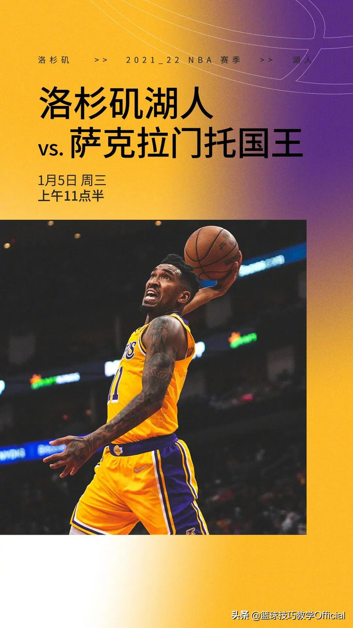 官方平台-今夜萨克拉门托国王备战法国杯；豪取连胜细节曝光；引发热议；轮换策略成焦点-官方平台