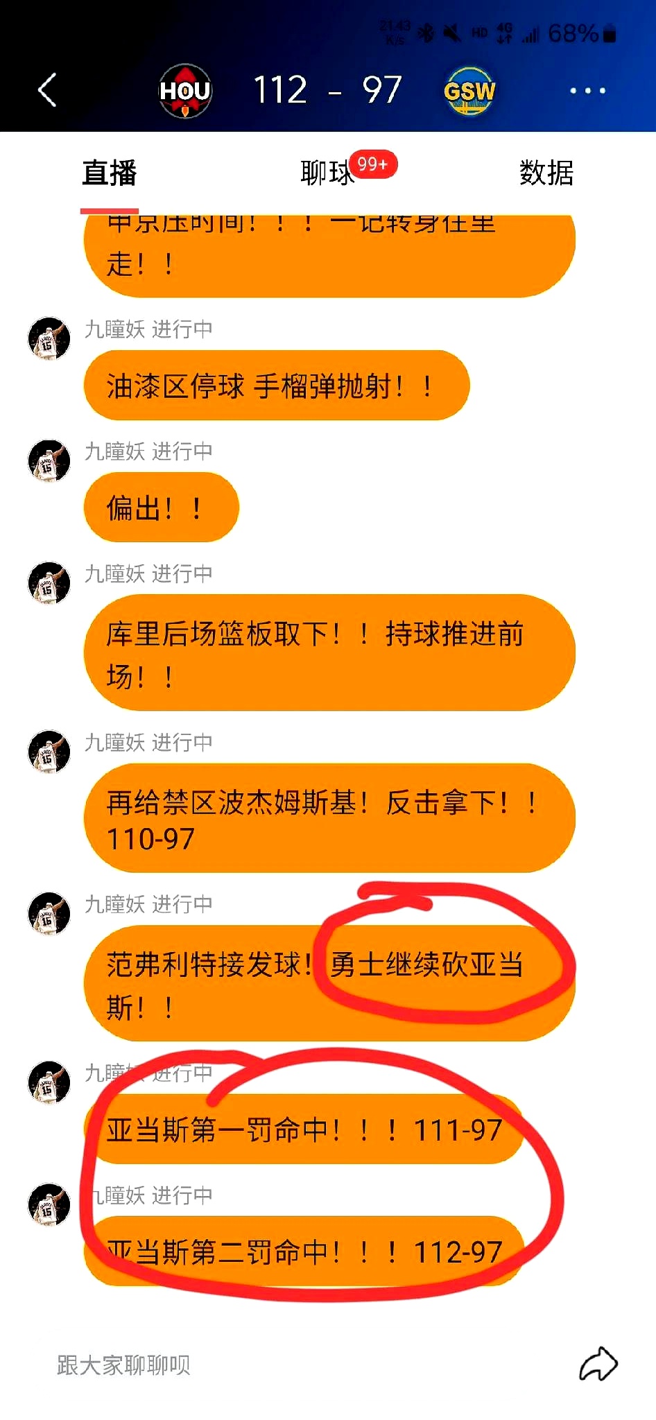 开云-金州勇士内部会议纪要流出：清晨强势反弹，欧超杯使命明确，轮换策略成焦点-开云