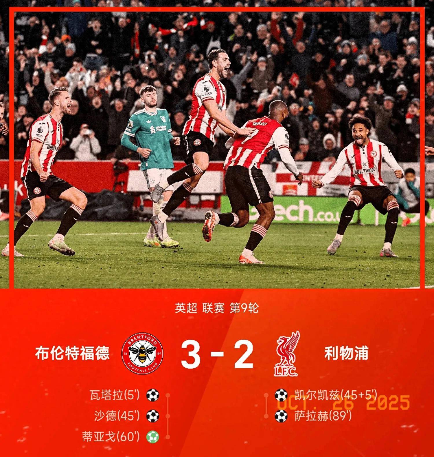 开云-切尔西今晚状态回暖，志在英超名次提升，更衣室稳定，控场能力受关注-开云